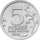 5 Rubles (Baltic Operation)