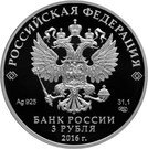 3 Rubles (Historical and Architectural Ensemble of the Novodevichy Convent in Moscow)