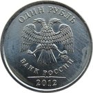 1 Ruble (curved "БАНК РОССИИ" under Eagle; magnetic)