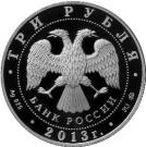 3 Rubles (Sambo)