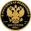 1000 Rubles (Flora)