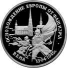 3 Rubles (The Liberation of Europe from Fascism. Vienna)