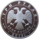 3 Rubles (70th Anniversary of the Victory in the Battle of Stalingrad)