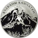 3 Rubles (Volcanoes of Kamchatka)