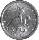 1 Kopeck