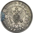 1 Ruble - Constantine (Pattern)