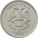 1 Ruble (Symbol of the Ruble)
