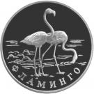1 Ruble (Flamingo)