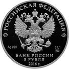 3 Rubles (The 1000th Anniversary of the „Russian Code”)