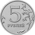 5 Rubles