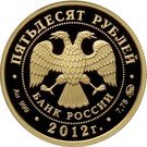 50 Rubles (The European Judo Championship in Chelyabinsk)