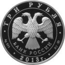3 Rubles (Preservation of the Environment)