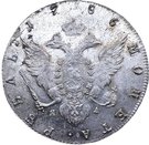 Ruble - Ekaterina II