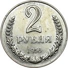 2 Rubles (Trial Strike)