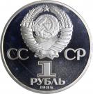 1 Ruble (WWII)