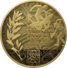 100 Rubles (XXX Summer Olympics)