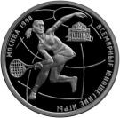 1 Ruble (World Youth Games)