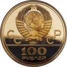 100 Rubles (Lenin Stadium)