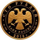 100 Rubles (Elk)
