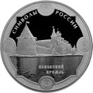 3 Rubles (Pskov Kremlin)