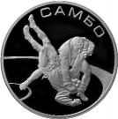 3 Rubles (Sambo)