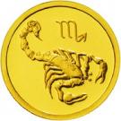 25 Rubles (Scorpio)