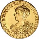 2 Rubles - Ekaterina I