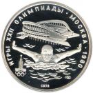 5 Rubles (Swimming)