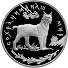 3 Rubles (Lynx)
