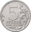 5 Rubles (Berlin)