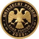 50 Rubles (The European Beaver)
