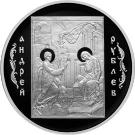3 Rubles (Andrew Rublyov)