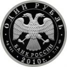 1 Ruble (Sukhoy Superjet-100)
