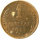 1 Kopeck (16 ribbons)