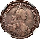 15 Kopecks - Ekaterina II