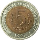 5 Rubles (Owl)