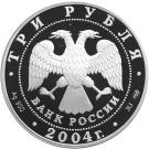 3 Rubles (The 2nd Kamchatka Expedition, 1733-1743)