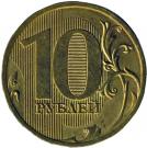 10 Rubles (2009 - 2015)