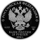 25 Rubles (Imperial Sceptre and Orb)