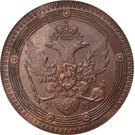 5 Kopecks - Aleksandr I (КМ)