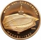 100 Rubles (Velodrome)