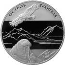 3 Rubles (Wrangel Island)