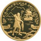 100 Rubles (The Hunter)
