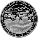 3 Rubles (Russia - Tuva union)