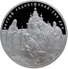 3 Rubles (700th anniversary of Sergey Radonezhskiy)