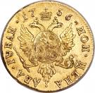 2 Rubles - Elizaveta
