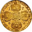 5 Rubles - Ekaterina II (СПБ)