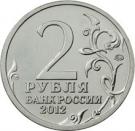 2 Rubles (Emperor Alexander I)