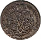 2 Kopecks - Elizaveta (value under horseman; reticulated edge)