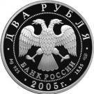 2 Rubles (Libra)